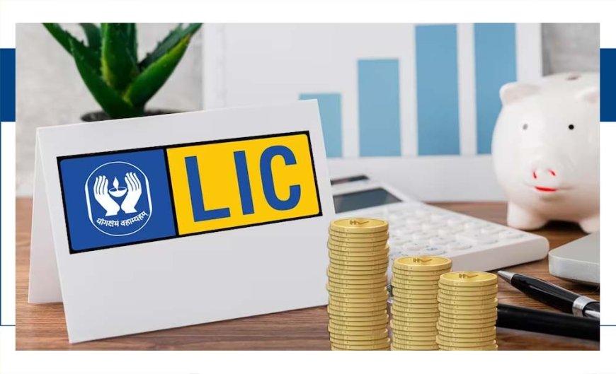 LIC ने पहली तिमाही में खरीदे 17 हजार करोड़ रुपये के शेयर