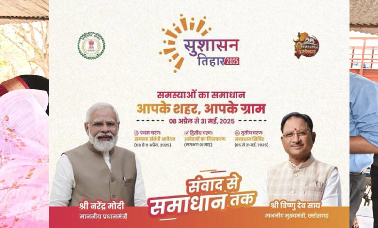 रायपुर-:-सुशासन-तिहार:-टेक्नालॉजी-ड्रिवन-एप्रोच-से-होंगे-बड़े-बदलाव
