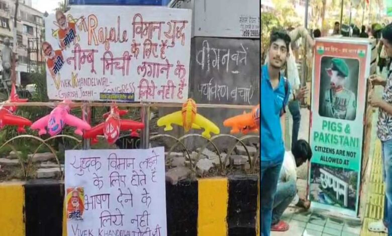 indore-में-छप्पन-दुकान-पर-सूअरों-और-पाकिस्तानियों-की-एंट्री-बैन