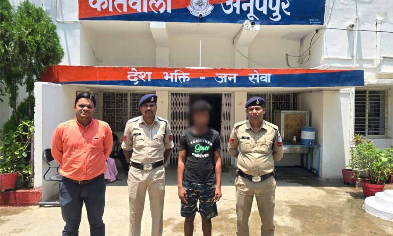 नाबालिग के साथ दुष्कृत्य का आरोपी कोतवाली अनूपपुर पुलिस द्वारा तत्काल जैतपुर जिला शहडोल से गिरफ्तार