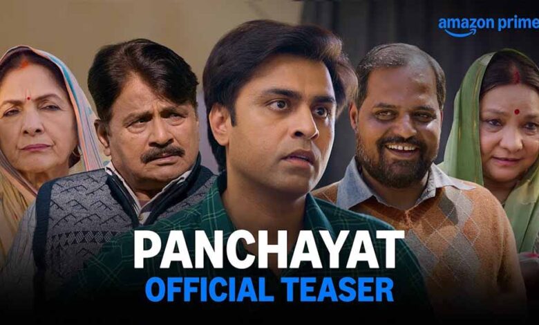 प्राइम वीडियो ने ‘पंचायत सीज़न 4’ का फर्स्ट लुक टीजर रिलीज किया