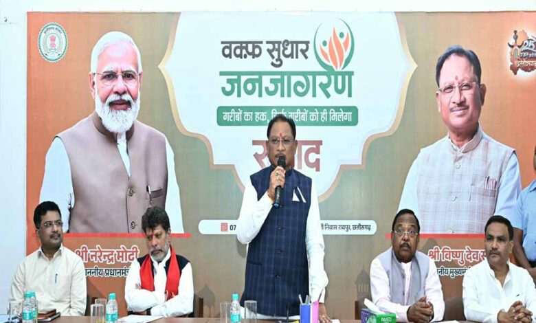 मुस्लिम-समाज-के-हित-में-है-वक्फ-संशोधन-कानून:-मुख्यमंत्री-विष्णु-देव-साय