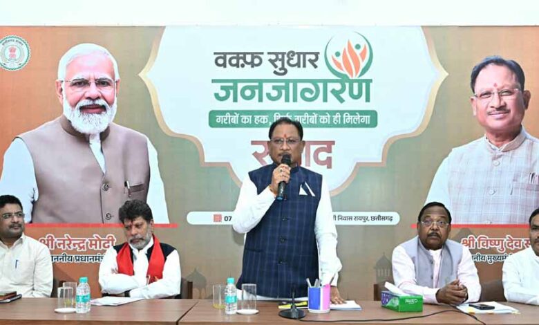 मुस्लिम समाज के हित में है वक्फ संशोधन कानून: मुख्यमंत्री साय