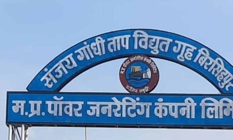 संजय गांधी ताप विद्युत केंद्र में बढ़ाई सुरक्षा, अनावश्यक व्यक्तियों के प्रवेश पर लगा प्रतिबंध