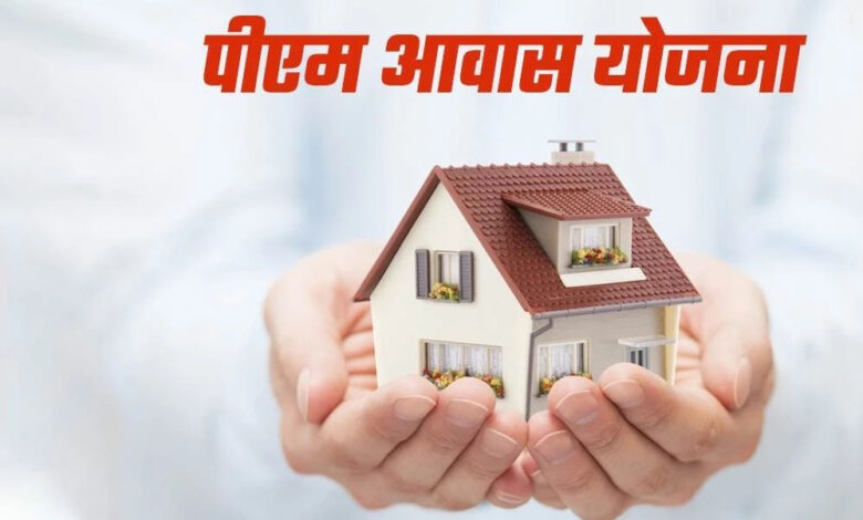एमसीबी : प्रधानमंत्री आवास योजना की प्रगति को लेकर किया गया निरीक्षण