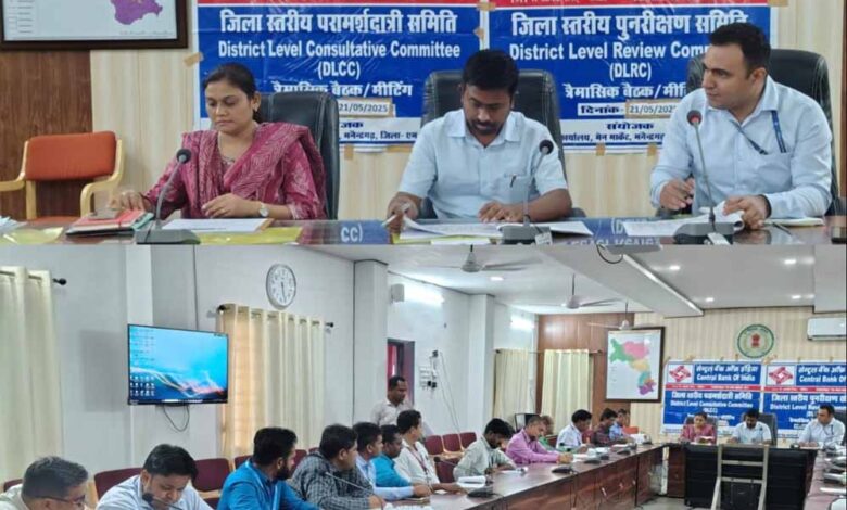 जिले-में-विशेष-डीसीसी/डीएलआरसी-बैठक-संपन्न