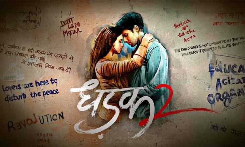 सेंसर-बोर्ड-से-मिला-‘धड़क-2’-को-झटका,-दर्जन-भर-सीन्स-पर-चली-कैंची,-मिला-u/a-सर्टिफिकेट