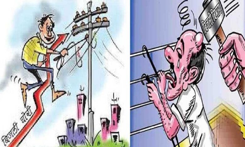 बिजली-चोरी-की-सूचना-देने-वालों-को-मिलेगी-10-फीसदी-पारितोषिक-राशि