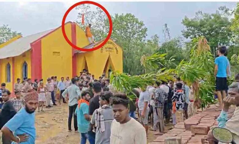 रायगढ़-में-चर्च-में-सभा-लगाने-वालों-ने-तोड़ा-हनुमान-मंदिर,-आक्रोशित-ग्रामीणों-ने-चर्च-में-फहराया-भगवा-ध्वज