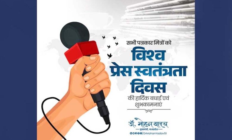 मुख्यमंत्री-डॉ.-यादव-ने-हिन्दी-पत्रकारिता-दिवस-की-बधाई-और-शुभकामनाएं-दीं