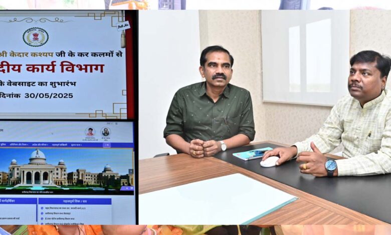 रायपुर-:-मंत्री-श्री-केदार-कश्यप-ने-किया-संसदीय-कार्य-विभाग-के-नवीन-वेबसाईट-का-किया-शुभारंभ