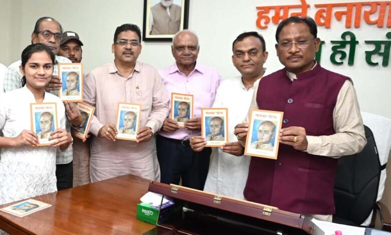 मुख्यमंत्री-ने-‘सावरकर-सौरभ’-स्मारिका-का-किया-विमोचन