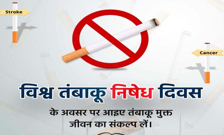 गौरेला-पेंड्रा-मरवाही-:-विश्व-तंबाकू-निषेध-दिवस-पर-कोटपा-नियमो-का-पालन-करने-दी-गई-समझाईश