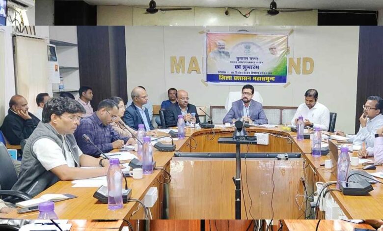 महासमुंद-:-साप्ताहिक-समय-सीमा-की-बैठक-सम्पन्न