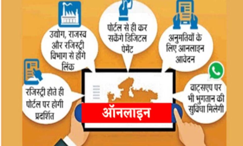 नगरीय-निकायों-को-कम्प्यूटरीकृत-करने-के-लिये-वेब-आधारित-ई-नगरपालिका-2.0