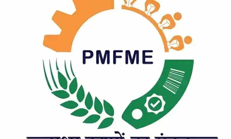 पीएमएफएमई-योजना-अंतर्गत-एक-दिवसीय-कार्यशाला-13-जून-को
