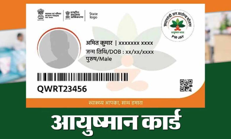 15-जून-से-आदिवासी-अंचलों-में-सरकार-चलाएगी-विशेष-अभियान,-आदिवासियों-का-घर-घर-पहुंचकर-बनाया-जाएगा-आयुष्मान-कार्ड