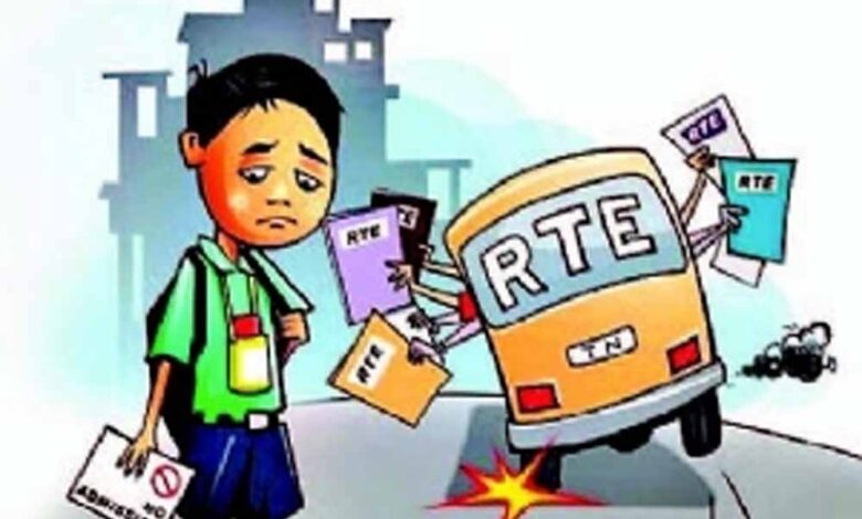 आरटीई-प्रवेश-प्रक्रिया-का-दूसरा-चरण-आज-से
