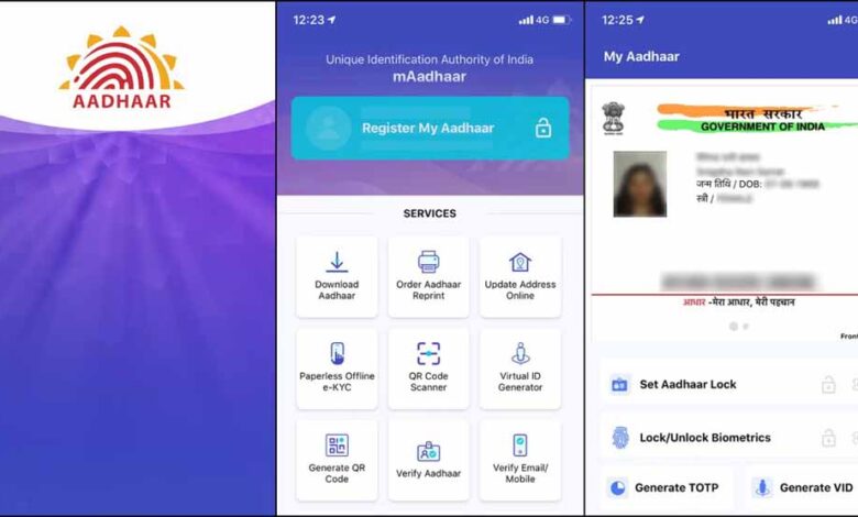 maadhaar-ऐप-डाउनलोड-करें-और-उठाएं-फायदा
