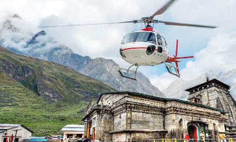 आज-से-चारधाम-के-लिए-हेलिकॉप्‍टर-सेवा-फिर-होगी-शुरू,-केदारनाथ-में-हुए-क्रैश-के-बाद-लगी-थी-रोक