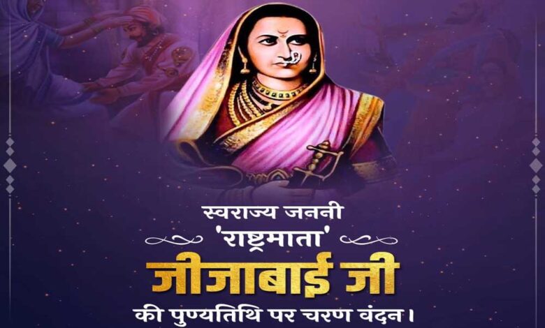 मुख्यमंत्री-डॉ.-यादव-ने-राजमाता-जीजाबाई-की-पुण्यतिथि-पर-अर्पित-की-श्रद्धांजलि