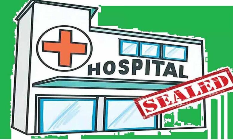 बिना-वैध-मेडिकल-योग्यता-के-एक-महिला-द्वारा-संचालित-अवैध-नर्सिंग-होम-और-क्लिनिक-को-सील-कर-दिया