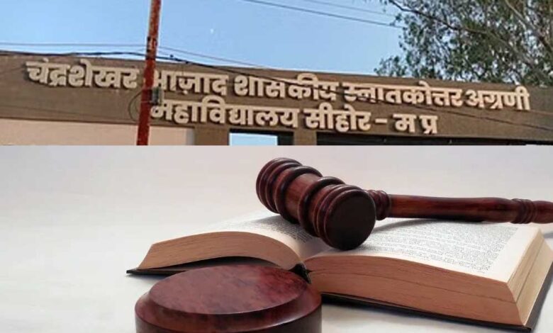 एक दशक से कानून की पढ़ाई थी बंद, पीएम श्री कॉलेज के नए सत्र में फिर शुरू होगी
