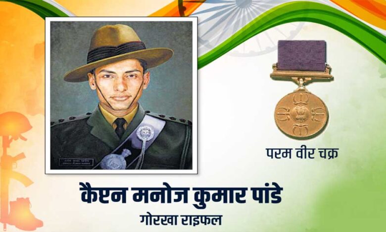 युवाओं-के-प्रेरणा-स्त्रोत-हैं-परमवीर-चक्र-विजेता-कैप्टन-मनोज-पांडे-:-मुख्यमंत्री-डॉ.-यादव