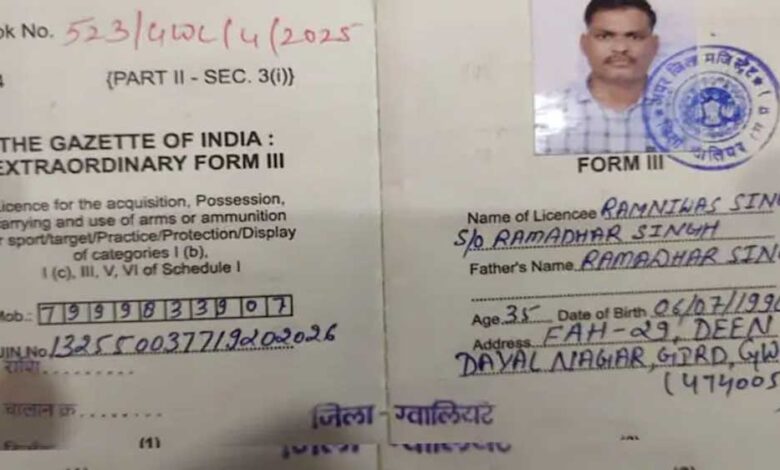 ग्वालियर-चंबल-में-फर्जी-गन-लाइसेंस-घोटाला,-adm-की-सील-साइन-से-बनाई-गई-फर्जी-डायरी,-खुफिया-एजेंसियों-की-जांच-शुरू