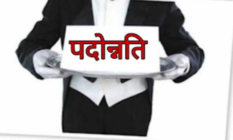 मध्य-प्रदेश-में-नौ-साल-बाद-खुला-प्रमोशन-का-रास्ता,-31-जुलाई-तक-पूरे-होंगे-प्रक्रिया
