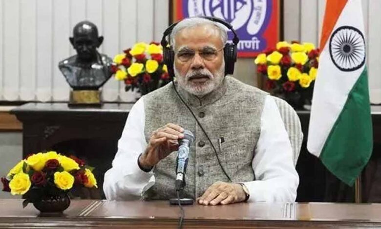 पीएम मोदी ने मन की बात कार्यक्रम में योग दिवस की सफलता का किया जिक्र, आपातकाल में संविधान की हत्या की गई
