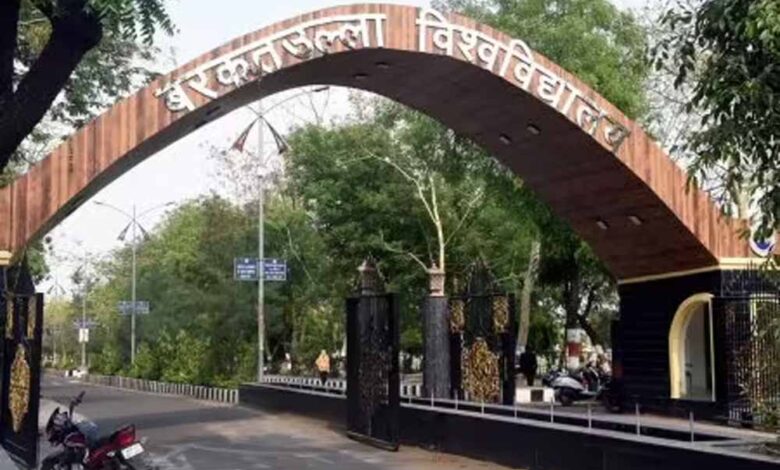 बरकतउल्लाह-विश्वविद्यालय-में-प्रोफेसरों-की-भर्ती-को-लेकर-फर्जीवाड़े-के-खिलाफ-हो-सकती-है-कार्रवाई