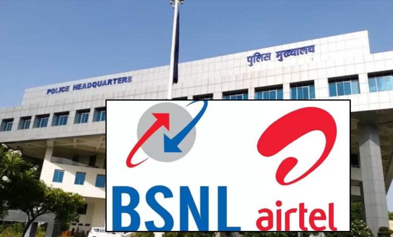 MP पुलिस का BSNL से मोह भंग, 80 हजार सिम Airtel में होंगे पोर्ट, पुलिस कर्मचारी पोर्ट कराएंगे सिम