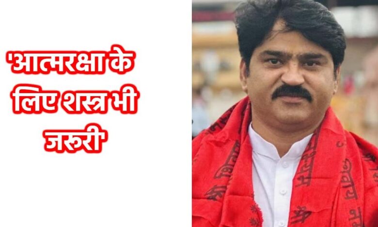 भाजपा-विधायक-घनश्याम-चंद्रवंशी-ने-शस्त्र-लाइसेंस-पर-लगी-रोक-हटाने-की-मांग