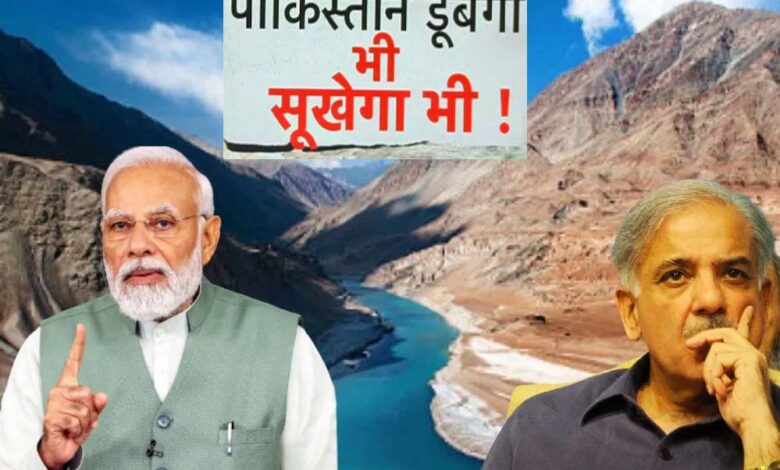 भारत-ने-चिनाब-के-जल-प्रवाह-में-रोकने-से-खरीफ-फसलों-और-विशेष-रूप-से-चावल-पर-खतरा-मंडरा-रहा