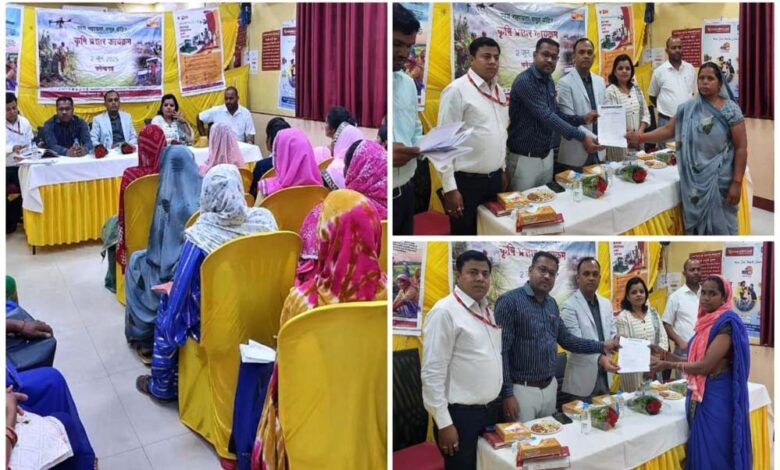 कृषि-आउटरीच-कार्यक्रम-के-तहत-किसानों-और-महिलाओं-को-मिला-करोड़ों-का-ऋण-समर्थन