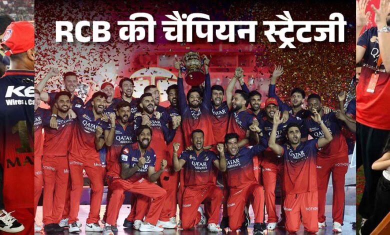 रजत-‘सोने-‘-जैसा-चमका,-ipl-के-18-वे-सीजन-में-rcb-बनी-विजेता