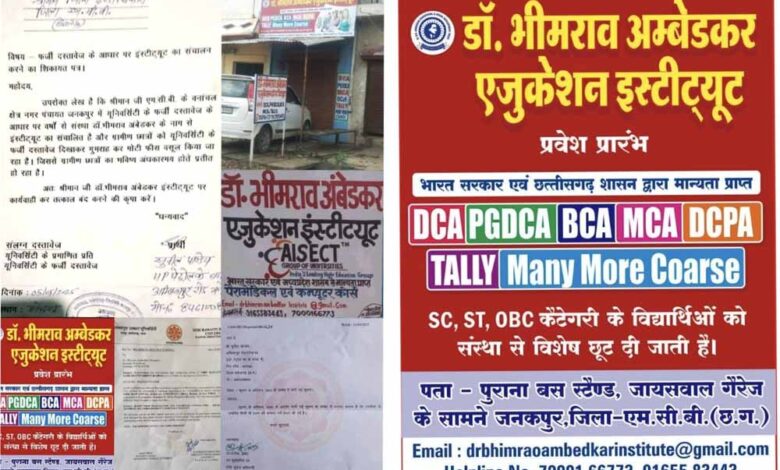 जनकपुर-में-फर्जी-डिग्री-इंस्टिट्यूट-की-शिकायत-होने-पर-संस्था-को-किया-गया-सील