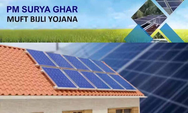 नेशनल-पॉवर-ट्रेनिंग-इंस्टिट्यूट-के-जानकार-समझाएंगे-पीएम-सूर्य़घर-मुफ्त-बिजली-योजना