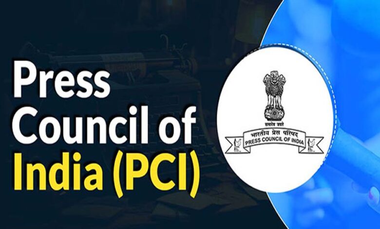 प्रेस-काउंसिल-अथवा-भारतीय-प्रेस-परिषद-के-नाम-का-उपयोग-करना-अवैधानिक