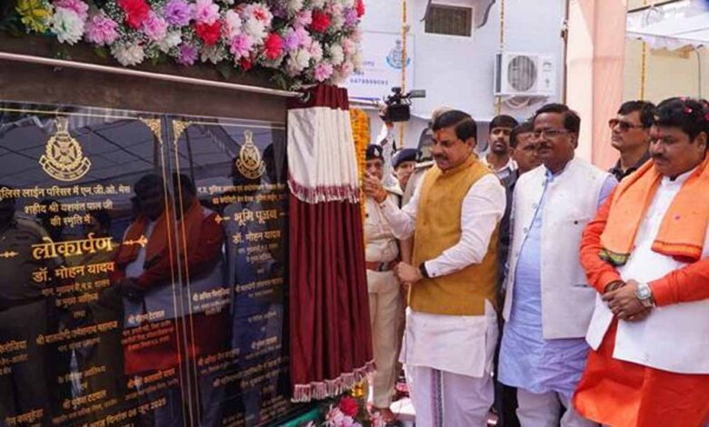 मुख्यमंत्री-डॉ.-यादव-ने-पुलिस-लाइन-उज्जैन-में-कई-कार्यों-का-किया-लोकार्पण