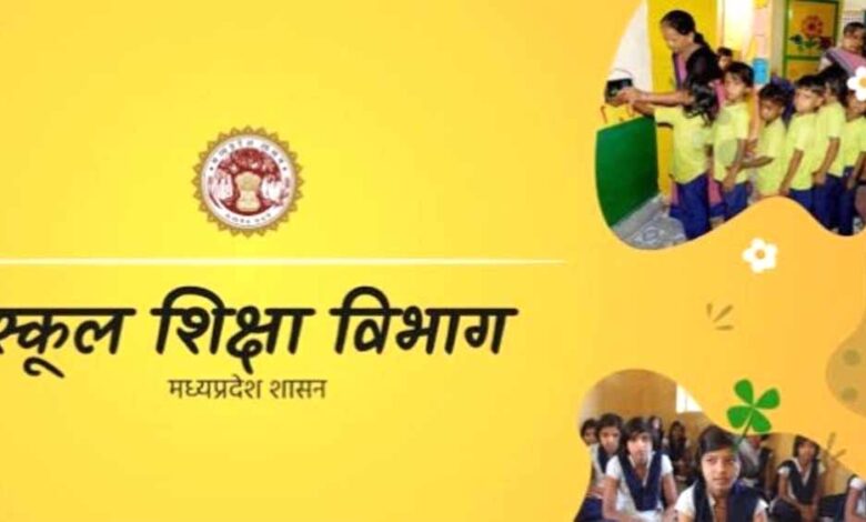 स्कूल-शिक्षा-विभाग-में-अधिकारियों-कर्मचारियों-की-स्थानांतरण-नीति-में-संशोधन,-विभाग-ने-जारी-किये-दिशा-निर्देश
