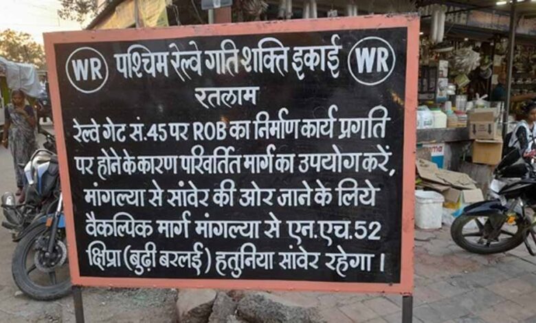 मांगलिया-सांवेर-मुख्य-मार्ग-पर-फाटक-बंद,-20-किमी-चक्कर-लगाकर-जाना-होगा-मांगलिया