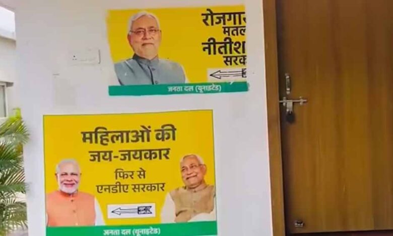 एनडीए-की-वापसी:-जदयू-दफ्तर-में-पहली-बार-साथ-दिखे-मोदी-नीतीश