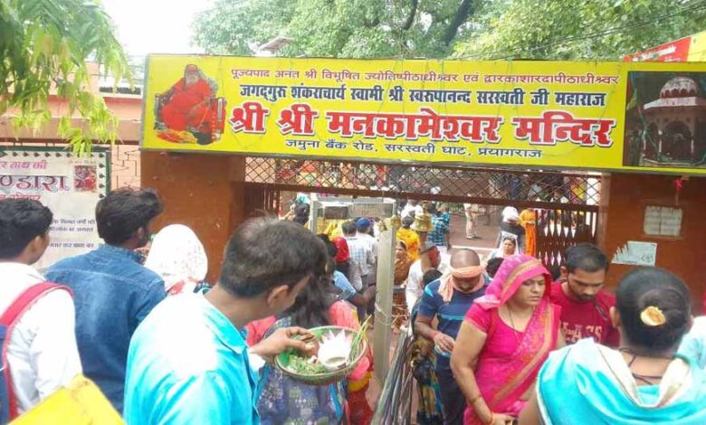 बिना-पारंपरिक-पहनावे-के-श्रद्धालुओं-को-पूजा-करने-की-अनुमति-नहीं,-पान,-गुटखा,-तंबाकू-खाने-वाले-पुजारी-भी-नहीं-करा-सकेंगे-पूजा