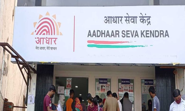 uidai-खोलेगा-नया-सेंटर,-नया-आधार-बनवाने-व-संशोधन-में-जो-समय-लग-रहा-है,-उसमें-राहत-मिलेगी