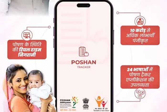 पोषण-ट्रैकर-और-dbt-योजनाएं-बदल-रही-महिलाओं-बच्चों-की-ज़िंदगी:-pmo