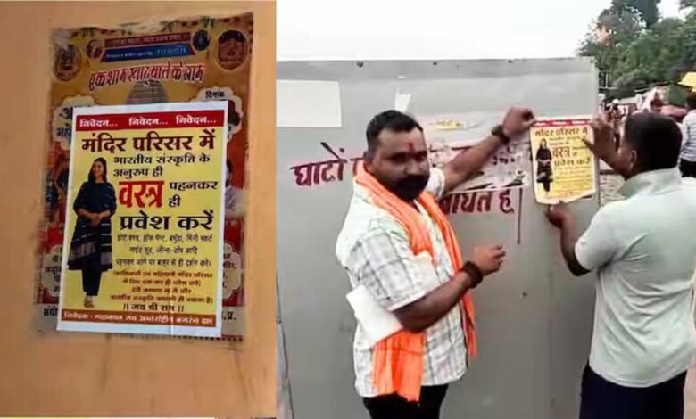 जबलपुर-:-बजरंग-दल-ने-महिला-दर्शनार्थियों-के-लिए-मंदिरों-में-पारंपरिक-ड्रेस-कोड-लागू-किया