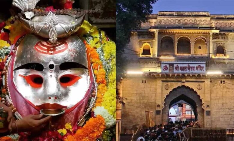 उज्जैन-में-अष्ट-भैरव-का-विशेष-पूजन,-पूर्णिमा-पर-कालभैरव-को-लगेगा-छप्पन-भोग