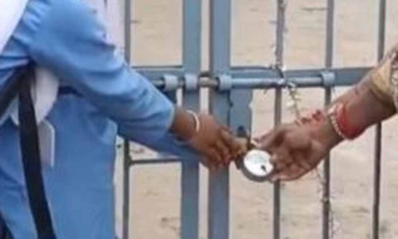 किराया नहीं बढ़ाया तो मकान मालिक ने स्कूल में जड़ा ताला, बच्चों को लौटाया गया